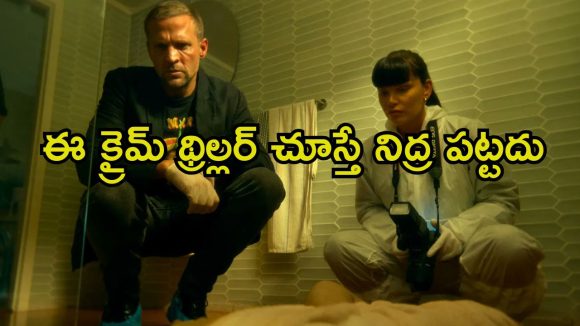 ఐదు రోజులకొక హత్య చేసే సైకో కిల్లర్… తాగుబోతు డిటెక్టివ్ ఇన్వెస్టిగేషన్… మైండ్ బ్లోయింగ్ క్లైమాక్స్