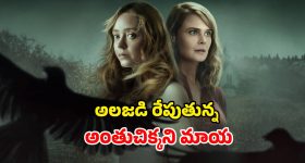 ఇద్దరు అబ్బాయిలు ఒకే అమ్మాయితో... ఈ ముక్కోణపు ప్రేమకథలో  మెంటలెక్కిపోయే ట్విస్టులు
