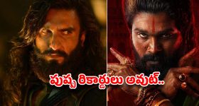 బాక్సాఫీస్ సునామీ..‘బాహుబలి’, ‘పుష్ప’ రికార్డులు అవుట్.. సరికొత్త చరిత్ర సృష్టించిన రణ్‌వీర్ సింగ్!