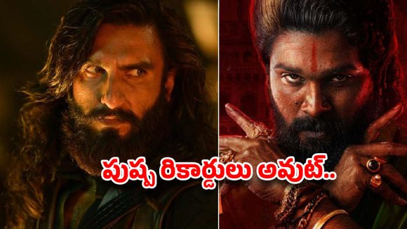 బాక్సాఫీస్ సునామీ..‘బాహుబలి’, ‘పుష్ప’ రికార్డులు అవుట్.. సరికొత్త చరిత్ర సృష్టించిన రణ్‌వీర్ సింగ్!