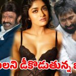 ఒకే దెబ్బకు రెండు పిట్టలు: అటు చిరు.. ఇటు బాలయ్య.. డింపుల్ క్రేజ్ మామూలుగా లేదుగా!