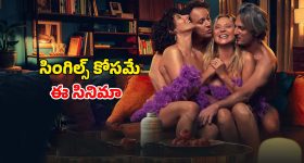 లోకం మెచ్చిన అబద్ధం.. నవ్వుల పాలైన జీవితం... ఓటీటీలో ఆకట్టుకుంటున్న క్రేజీ కామెడీ