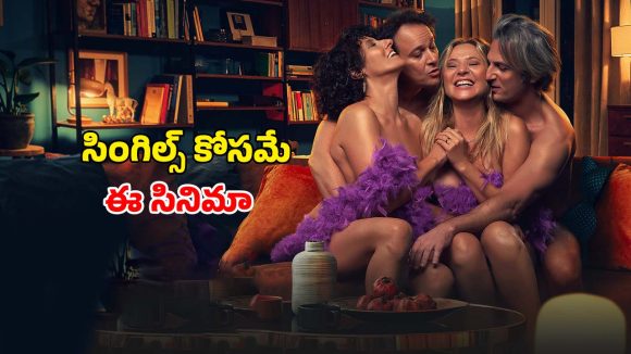 పార్ట్‌నర్లను మార్చుకుని ఎంజాయ్ చేయాలనుకునే జంటలు… రచ్చ రంబోల అయ్యే ఆ రాత్రి