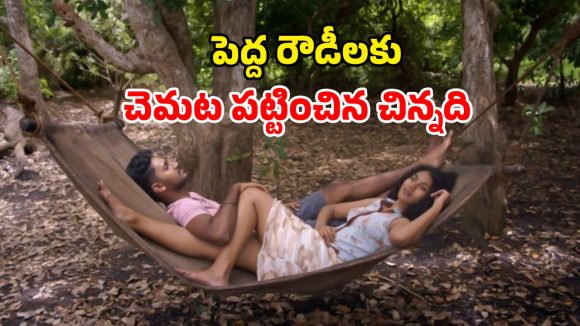 ప్రియుడి ముందే అమ్మాయిని దారుణంగా… నెత్తురుడికించే  శ్రీలంక సినిమా