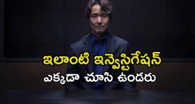 గతం వెతుకుతూ గత్తర లేపే జోంబీ డిటెక్టివ్... కామెడీతో కేక పెట్టించే ఇన్వెస్టిగేషన్