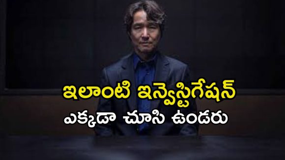 హత్య కేసులో బోలెడు అనుమానాలు… కూతురిని కూడా అనుమానించే తండ్రి… నరాలు తెగే ఉత్కంఠ