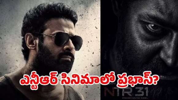 డ్రాగన్ లో ప్రభాస్ ఎంట్రీ? నీల్ సినిమాలో ‘దేవ’ కామియో.. లీక్ నెట్టింట వైరల్ !