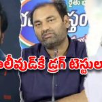 ‘డ్రగ్’ వార్‌…..టాలీవుడ్ vs పొలిటీషియన్స్
