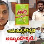 Congress vs BRS: ఆర్టీసీ కార్మికుల సమ్మె విరమణ.. మళ్లీ ENOకి పనిబడిందా? బీఆర్ఎస్‌పై సెటైర్లు!