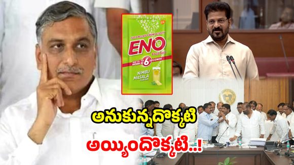 Congress vs BRS: ఆర్టీసీ కార్మికుల సమ్మె విరమణ.. మళ్లీ ENOకి పనిబడిందా? బీఆర్ఎస్‌పై సెటైర్లు!