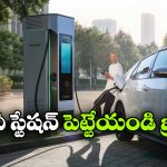 జస్ట్ రూ. 2 లక్షల పెట్టుబడి, లక్షల్లో సంపాదన!