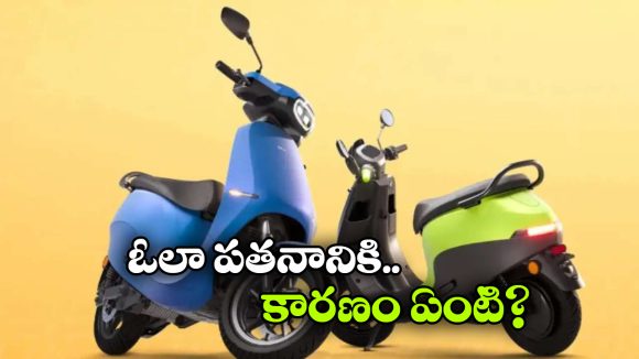 ఓలా వెనుకబాటు, ఏథర్ ముందడుగు.. ఈవీ రంగంలో కొత్త పోటీ!