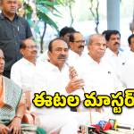 పార్టీలు మారడం బట్టలు మార్చినంత ఈజీ కాదు.. ఈటల సంచలన వ్యాఖ్యలు!