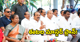 పార్టీలు మారడం బట్టలు మార్చినంత ఈజీ కాదు.. ఈటల సంచలన వ్యాఖ్యలు!