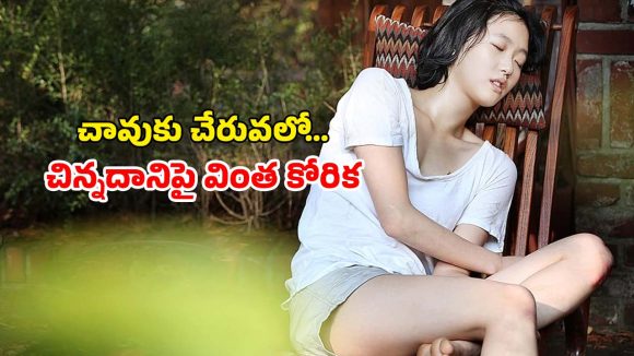 గురు శిష్యుల మధ్య చిచ్చు పెట్టె వయ్యారి భామ… 70 ఏళ్ల వయసులో ఇదేం పని ?