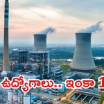 బీటెక్ అర్హతతో NPCIL‌లో 330 ఉద్యోగాలు.. స్టైఫండ్ ఇచ్చి ఉద్యోగం, డోంట్ మిస్