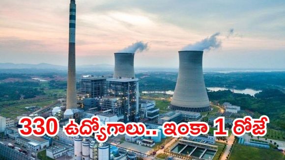బీటెక్ అర్హతతో NPCIL‌లో 330 ఉద్యోగాలు.. స్టైఫండ్ ఇచ్చి ఉద్యోగం, డోంట్ మిస్