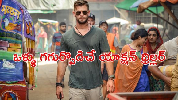 ఢాకా వీధుల్లో మార్వెల్ హీరో… యాక్షన్ ప్రియులకు పూనకాలు తెప్పిస్తున్న సినిమా