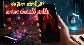 మీ ఫోన్‌లో ఈ యాప్స్ ఉన్నాయా? అయితే డేంజర్లో పడ్డట్లే.. మీ పర్సనల్ డేటా గోవిందా?