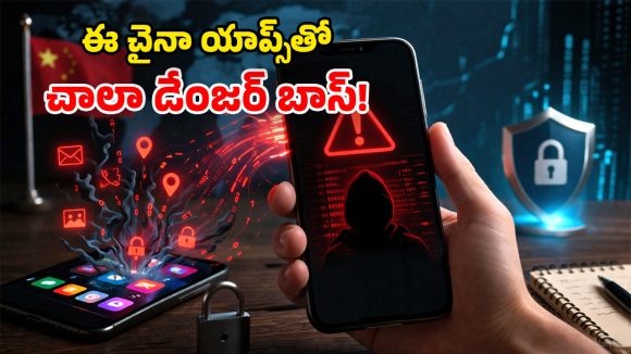 మీ ఫోన్‌లో ఈ యాప్స్ ఉన్నాయా? అయితే డేంజర్లో పడ్డట్లే.. మీ పర్సనల్ డేటా గోవిందా?