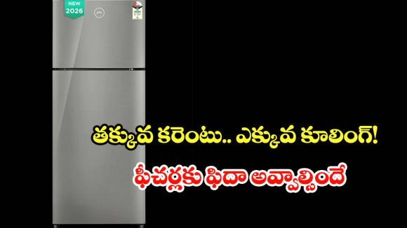కొత్త ఫ్రిజ్ కొనాలనుకుంటున్నారా? రూ. 24 వేల లోపు బెస్ట్ గోద్రెజ్ మోడల్ ఇదే!