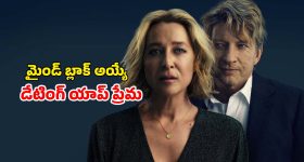 ఇదెక్కడి సినిమా బాబోయ్... ఊరు ఊరంతా జాంబిలు... ఇక్కడ బతకడం చావు కన్నా దారుణం