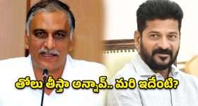 హరీశ్ రావు బహిరంగ లేఖ.. రేవంత్ రెడ్డికి గుక్కతిప్పుకోనివ్వని ప్రశ్నలు!