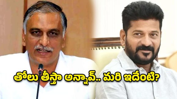 హరీశ్ రావు బహిరంగ లేఖ.. రేవంత్ రెడ్డికి గుక్కతిప్పుకోనివ్వని ప్రశ్నలు!