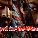 ప్రభాస్‌ను వదలని టెన్షన్.. ‘ఫౌజీ’ షూటింగ్‌లో హడావిడి.. ప్లాన్ రివర్స్ అయితే పరిస్థితి ఏంటి?