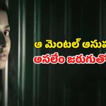75కు పైగా అవార్డులను గెలుచుకున్న సినిమా… అంతుచిక్కని మలుపులతో సాగే సైకలాజికల్ థ్రిల్లర్ ను ఎక్కడ చూడచ్చో తెలుసా ?