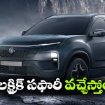 టాటా మోటార్స్ సర్ప్రైజ్.. 7 సీటర్ ఎలక్ట్రిక్ సఫారీ వచ్చేస్తోంది!