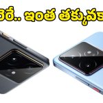 ఏంది సామీ ఈ ఆఫర్? రూ.35 వేల ఫోన్.. ఇప్పుడు చాలా తక్కువ ధరకే వచ్చేస్తోంది!