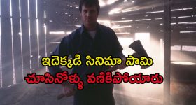 దేవుడి పేరుతో దారుణ హత్యలు... కొడుకులను హంతకులుగా మార్చిన తండ్రి... క్లైమాక్స్ వరకు గగుర్పొడిచే ఉత్కంఠ