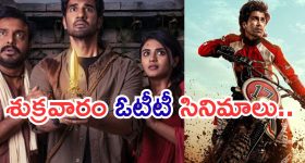 Friday OTT Releases : శుక్రవారం ఓటీటీ మూవీస్.. ఒక్కరోజే 20కి పైగా స్ట్రీమింగ్..!