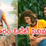 Friday OTT Releases : శుక్రవారం ఓటీటీ మూవీస్..ఆ నాలుగు వెరీ స్పెషల్..