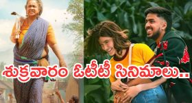 Today Movies in TV : శుక్రవారం టీవీ సినిమాలు.. అస్సలు మిస్ అవ్వకూడదు..