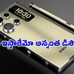Samsung Galaxy S25పై కళ్లు చెదిరే డిస్కౌంట్.. ఏకంగా రూ.30,000 తగ్గించేశారు!
