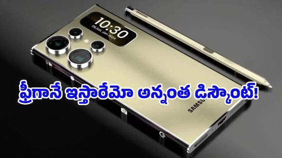 Samsung Galaxy S25పై కళ్లు చెదిరే డిస్కౌంట్.. ఏకంగా రూ.30,000 తగ్గించేశారు!