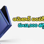 టెక్ లవర్స్ డ్రీమ్ ఫోన్‌పై అమెజాన్‌లో క్రేజీ డీల్.. Galaxy Z Flip 7ను ఇలా సొంతం చేసుకోండి!