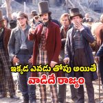 న్యూయార్క్ వీధుల్లో వణికించే గ్యాంగ్ వార్… టైటానిక్ హీరో నటించిన మరో ఆణిముత్యం