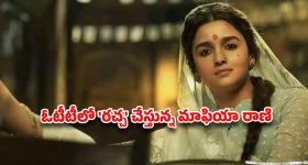 హీరో లేడు.. ఐటెం సాంగ్స్ లేవు.. కేవలం ఆమె నటనతోనే 200 కోట్లు! ఆ 'వేశ్య' కథకు ఏకంగా 49 అవార్డులు..