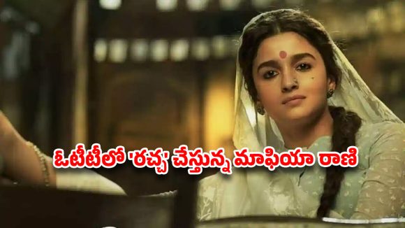 హీరో లేడు.. ఐటెం సాంగ్స్ లేవు.. కేవలం ఆమె నటనతోనే 200 కోట్లు! ఆ ‘వేశ్య’ కథకు ఏకంగా 49 అవార్డులు..