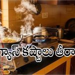 గ్యాస్ సిలిండర్ వాడుతున్నారా? అయితే ఈ ‘వార్నింగ్’ మీ కోసమే..