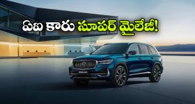 లీటర్‌కు 45 కిమీ మైలేజీ.. ఆటో మోబైల్ ఇండస్ట్రీలో కొత్త కారు సంచలనం!
