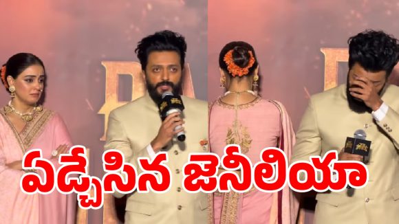 వేదికపైనే వెక్కి వెక్కి ఏడ్చిన జెనీలియా.. ఎందుకో తెలుసా?