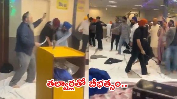 జర్మనీ గురుద్వారాలో దారుణం.. కత్తులతో బీభత్సం, 11 మందికి తీవ్ర గాయాలు