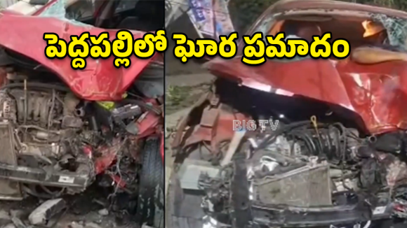 కరెంట్ స్తంభాన్ని ఢీకొట్టిన కారు.. ఒకరు మృతి, ముగ్గురికి తీవ్ర గాయాలు