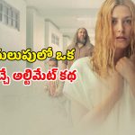 మైండ్ గేమ్‌ తో మతిపోగొట్టే అంతుచిక్కని మిస్టరీ… అసలు పిచ్చి ఎవరికో అర్థం కాక బుర్ర తిరిగిపోయే థ్రిల్లర్