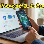 మీ గూగుల్ అకౌంట్ వేరే డివైజుల్లో ఉండిపోయిందా? ఇలా సింపుల్‌గా రిమూవ్ చేయండి!