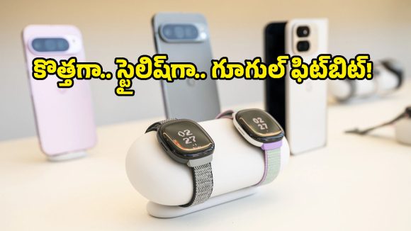 Google Fitbit: గూగుల్ నుంచి సరికొత్త ‘ఫిట్‌బిట్’ బ్యాండ్.. హూప్‌కు గట్టి పోటీ తప్పదా?